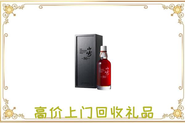 怒江附近回收山崎